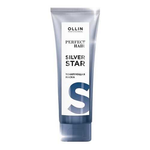Тонирующая маска Ollin Professional Perfect Hair Silver Star 250 мл в Магнит Косметик