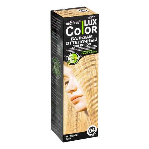 Тонирующее средство Belita Color LUX 04 Песок 100 мл в Магнит Косметик