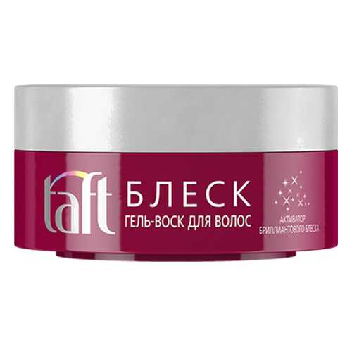Гель для укладки Taft Shine Gel-Wax 75 мл в Магнит Косметик