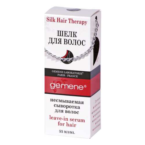 Средство для укладки волос Gemene Silk Hair Therapy 55 мл в Магнит Косметик