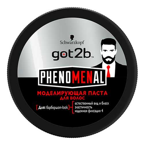 Средство для укладки волос got2b phenoMENal Моделирующая паста 100 мл в Магнит Косметик