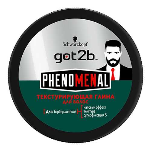 Средство для укладки волос got2b phenoMENal Текстурирующая глина 100 мл в Магнит Косметик