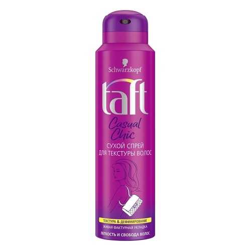 Сухой спрей Taft Casual Chic для текстурирования волос, 150 мл в Магнит Косметик