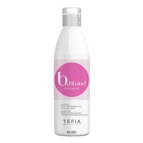 Бальзам для светлых волос Tefia B.blond Treatment c абиссинским маслом 250 мл в Магнит Косметик