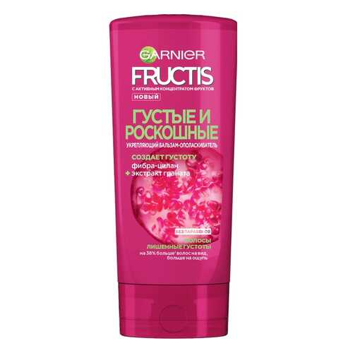 Бальзам для волос Garnier Fructis Густые и роскошные 200 мл в Магнит Косметик