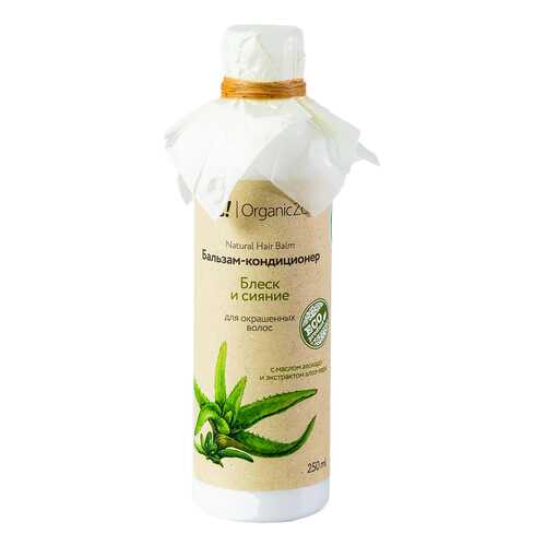 Бальзам для волос OrganicZone Блеск и сияние 250 мл в Магнит Косметик
