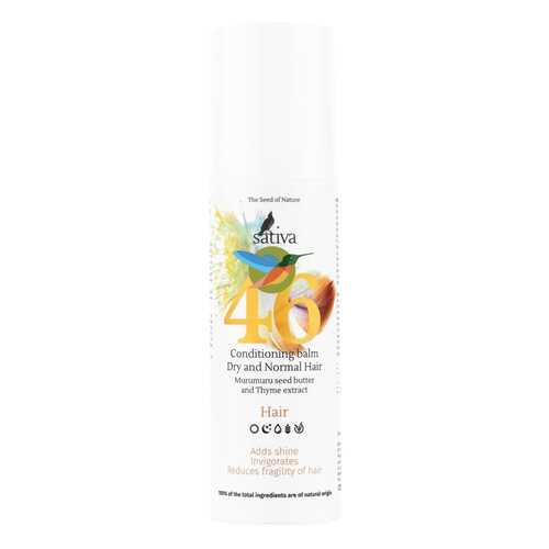 Бальзам для волос Sativa Conditioning Balm Dry and Normal Hair №46 150 мл в Магнит Косметик