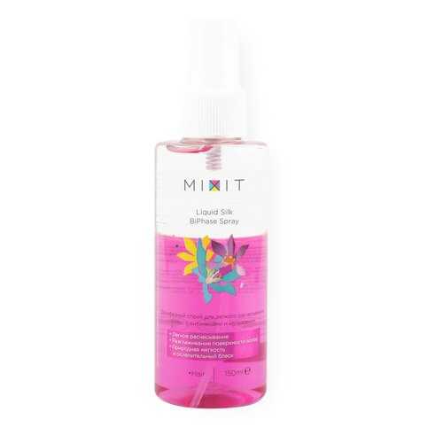 Двухфазный спрей Mixit Liquid Silk BiPhase Spray для легкого расчесывания волос 150 мл в Магнит Косметик