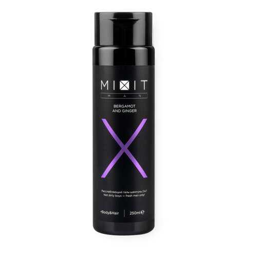 Гель-шампунь 2 в 1 Mixit X-Men Body&Hair Wash Bergamot and Ginger Расслабляющий 250 мл в Магнит Косметик