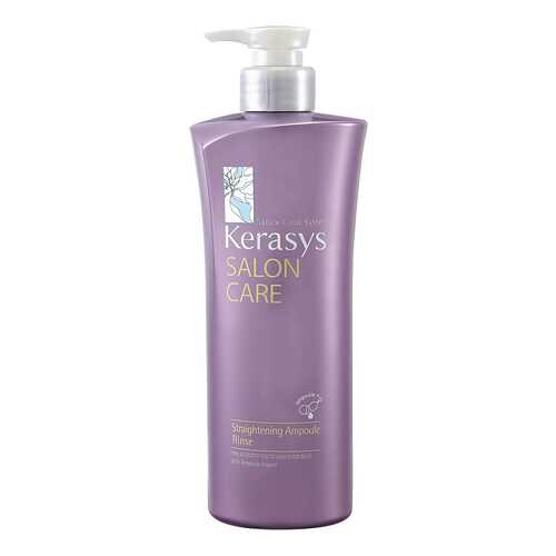 Кондиционер для волос Kerasys Salon Care Straightening Ampoule 470 мл в Магнит Косметик