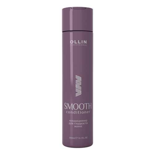 Кондиционер для волос Ollin Professional Conditioner For Smooth Hair 300 мл в Магнит Косметик