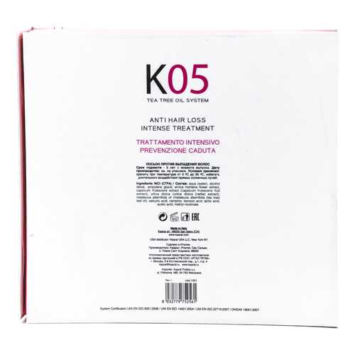 Лосьон для волос Kaaral К05 Anti Hair Loss Intense Treatment 12*10 мл в Магнит Косметик