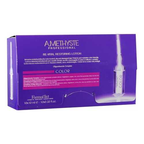 Лосьон оживляющий после окрашивания для волос FarmaVita Amethyste Сolor Re-Vital 10х10 мл в Магнит Косметик