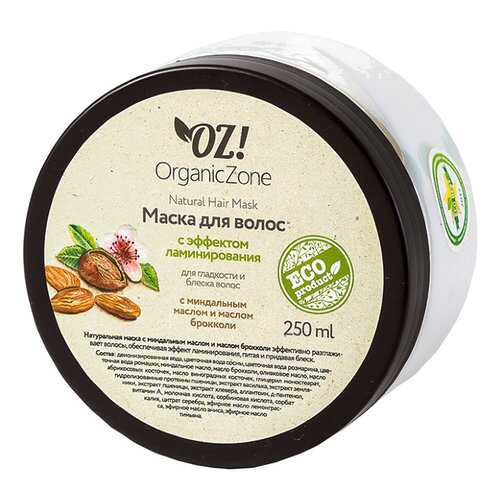 Маска для блеска и гладкости волос Organic Zone С эффектом ламинирования в Магнит Косметик