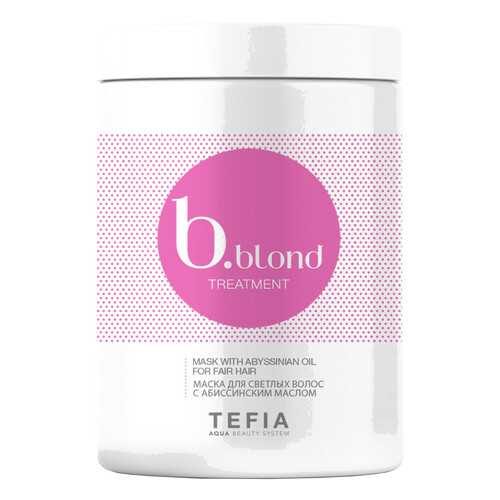 Маска для светлых волос с абиссинским маслом Tefia Bblond Treatment 1000 мл в Магнит Косметик