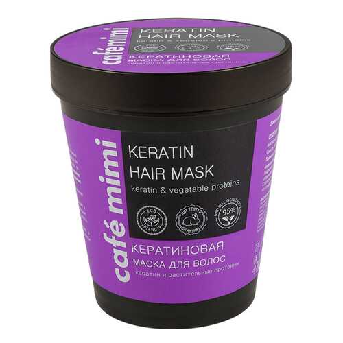 Маска для волос Cafe mimi Keratin Hair Mask 220 мл в Магнит Косметик