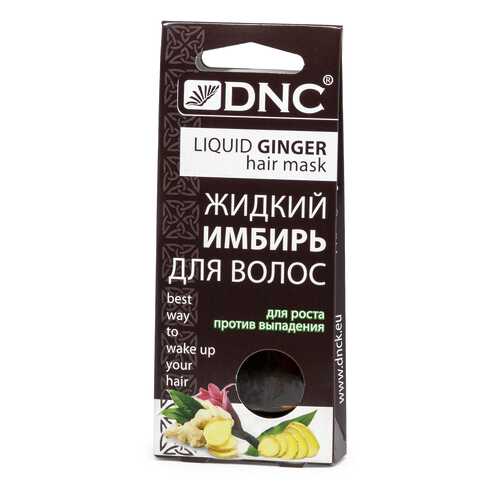 Маска для волос DNC Жидкий Имбирь , 3х15 мл в Магнит Косметик
