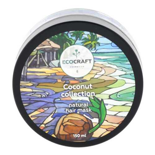 Маска для волос Ecocraft Coconut collection 150 мл в Магнит Косметик