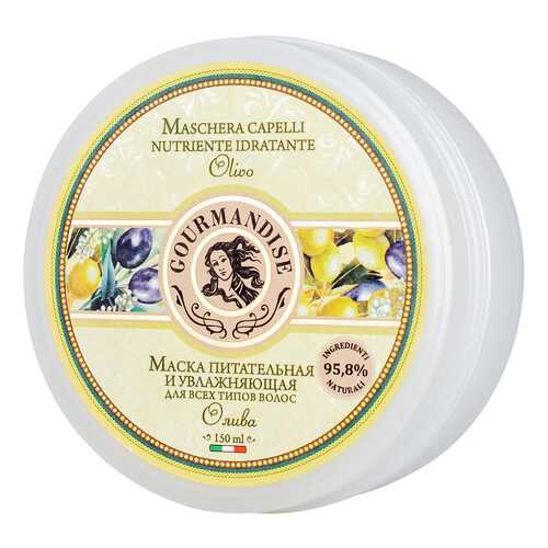 Маска для волос Gourmandise Maschera Capelli Nutriente Idratante Olivo 150 мл в Магнит Косметик