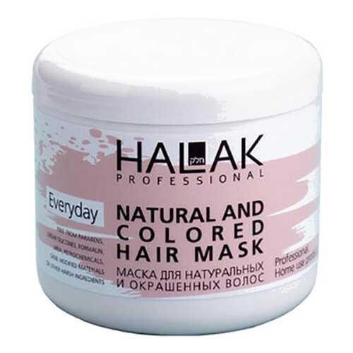 Маска для волос Halak Professional Everyday Natural And Colored 500 мл в Магнит Косметик