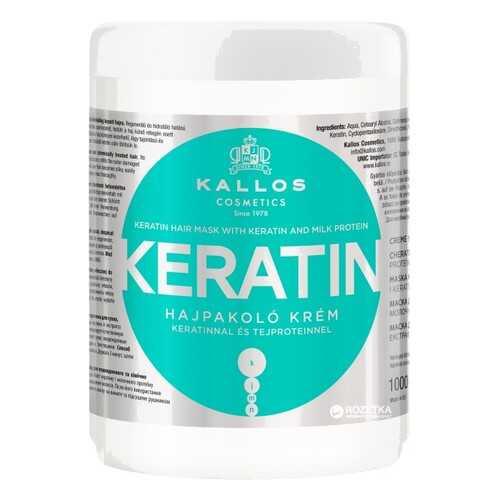 Маска для волос KALLOS KERATIN HAIR MASK WITH KERATIN AND MILK PROTEIN 1000мл в Магнит Косметик