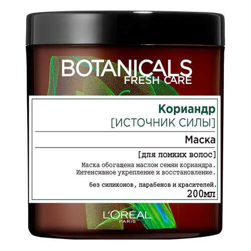 Маска для волос L'Oreal Botanicals Кориандр 200 мл в Магнит Косметик