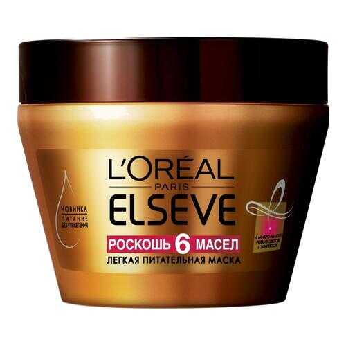 Маска для волос L`Oreal Paris Elseve Роскошь питания 6 масел 300 мл в Магнит Косметик