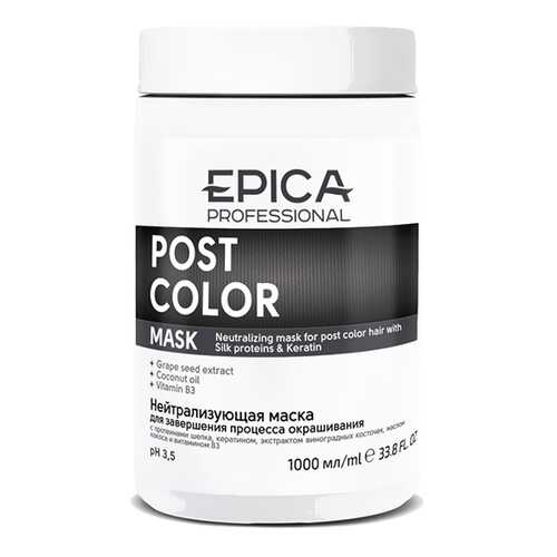 Маска Epica Post Color Mask Нейтрализующая для завершения процесса окрашивания 1000 мл в Магнит Косметик