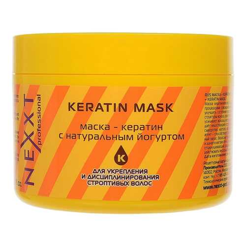 Маска NEXXT Professional Keratin, 500 мл в Магнит Косметик
