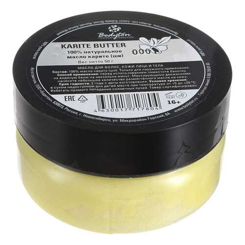 Масло для волос Bodyton Karite Butter 50 г в Магнит Косметик