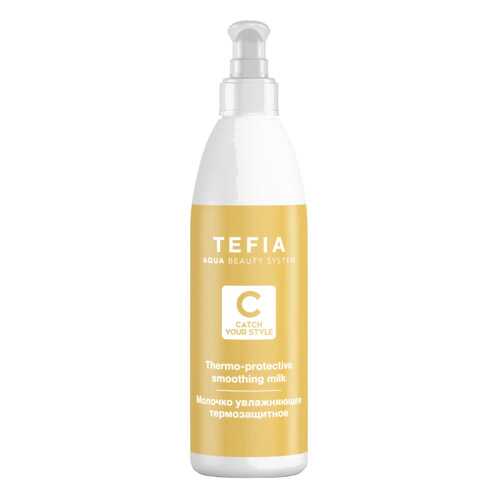 Молочко увлажняющее термозащитное для волос Tefia Catch Your Style 250 мл в Магнит Косметик