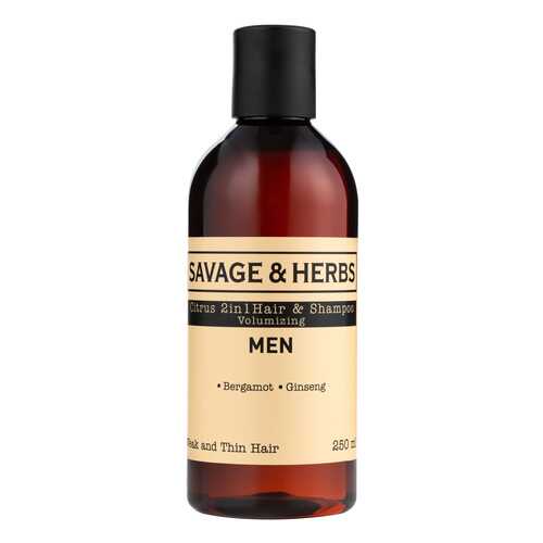 Мужской цитрусовый шампунь 2в1 Savage&Herbs Men Citrus Head and Body 250 мл в Магнит Косметик