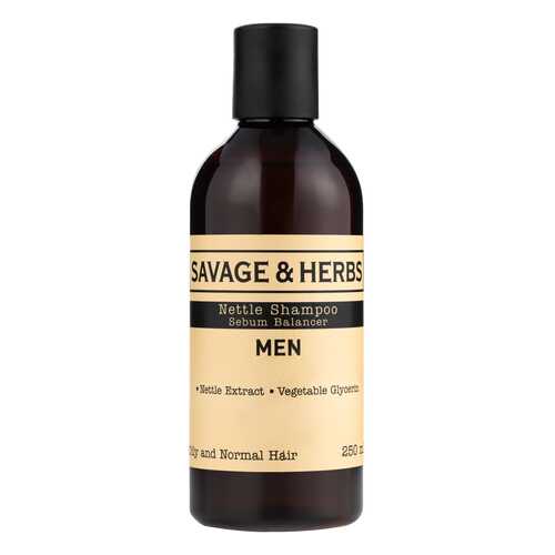 Мужской травяной шампунь Savage&Herbs с экстрактом крапивы 250 мл в Магнит Косметик