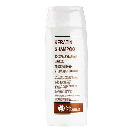 Шампунь All Inclusive Keratin Shampoo 250 мл в Магнит Косметик