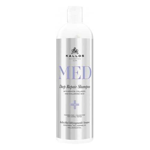 Шампунь для волос KALLOS MED DEEP REPAIR SHAMPOO Увлажняющий 500 мл в Магнит Косметик