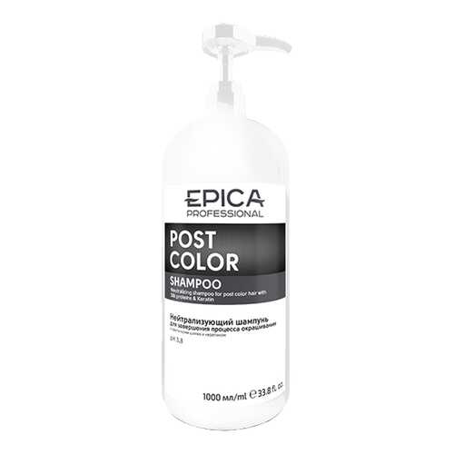 Шампунь Epica Post Color Shampoo нейтрализующий для завершения процесса окрашивания 1000мл в Магнит Косметик