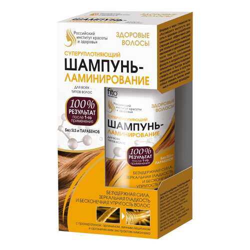 Шампунь ФИТОКосметик Суперуплотняющий 150 мл в Магнит Косметик