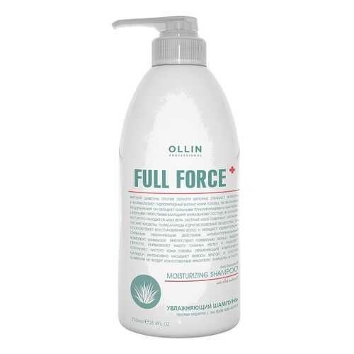 Шампунь FULL FORCE против перхоти Ollin PROFESSIONAL увлажняющий с экстрактом алоэ 750 мл в Магнит Косметик