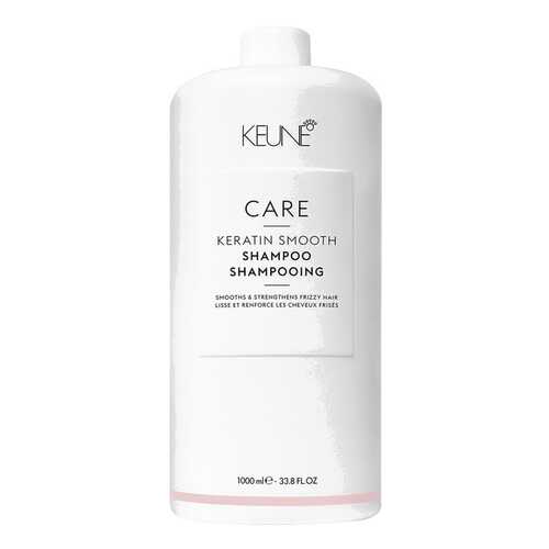 Шампунь Keune Care Keratin Smooth 1000 мл в Магнит Косметик