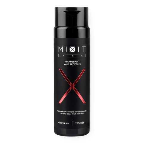 Шампунь-кондиционер 2 в 1 Mixit Х-MEN Shampoo&Balm Grapefruit and Proteins 250 мл в Магнит Косметик