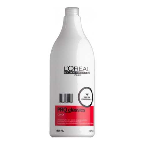 Шампунь L`Oreal Professionnel Pro Classics Color 1500 мл в Магнит Косметик