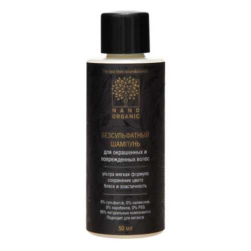 Шампунь Nano Organic Damaged Hair Shampoo 50 мл в Магнит Косметик