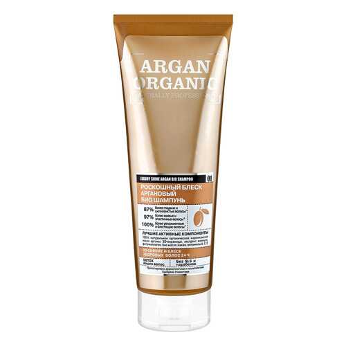 Шампунь Organic Shop био organic Аргановый 250 мл в Магнит Косметик