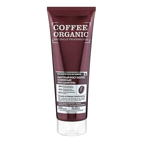 Шампунь Organic Shop Кофейный 250 мл в Магнит Косметик