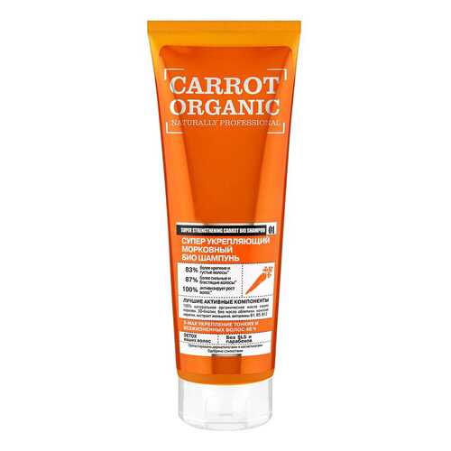 Шампунь Organic Shop Морковный 250 мл в Магнит Косметик