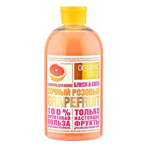 Шампунь Organic Shop Сочный розовый Grapefruit 500 мл в Магнит Косметик