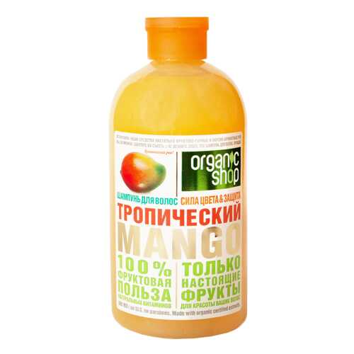 Шампунь Organic Shop Тропический манго 500 мл в Магнит Косметик