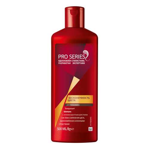Шампунь Pro Series Бесконечность цвета 500 мл в Магнит Косметик