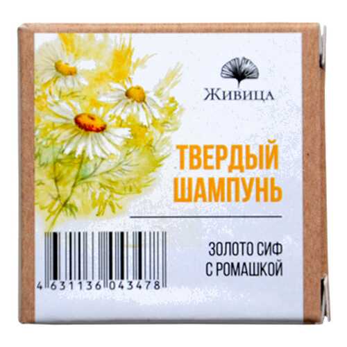 Шампунь твёрдый Золото Сиф, с ромашкой Живица 50 г в Магнит Косметик