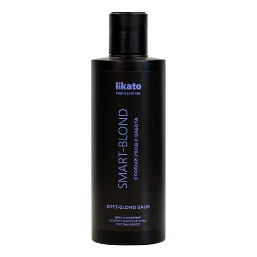 Софт-бальзам Likato Smart-Blond 250 мл в Магнит Косметик